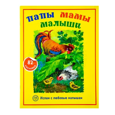 Открытка на 4 шоколадки \"Спасибо, мама, за твою любовь\" – купить в  интернет-магазине, цена, заказ online