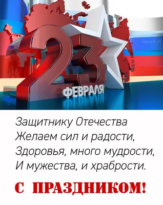 Композиция \"На 23 февраля. Лучшему мужу\" шары на 23 февраля в День  защитника Отечества