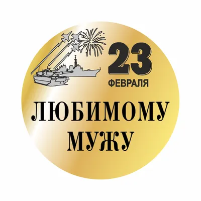 Как порадовать мужчину небанальным подарком на 23 февраля – Москва 24,  18.02.2022