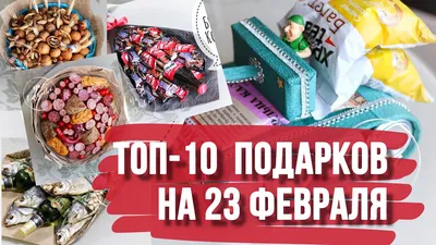 Подарочный набор на 23 Февраля \"Для любимого мужа и папы\" купить по цене  239 ₽ в интернет-магазине KazanExpress