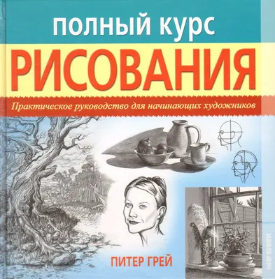 Основные стереотипы начинающих художников, которые мешают развиваться.  Часть II.