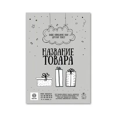 Купить Набор наклеек «Кототаро» в Москве по низким ценам| Доставка по  России Купи слона - Магазины классных вещиц