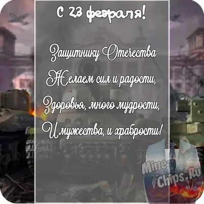 Сказка о 23 февраля. Кто кого победил в 1918 году · Город 812