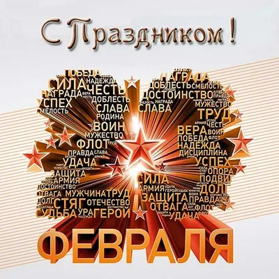 Кружка Подарок Ok \"23 февраля триколор красная звезда\", 330 мл, 1 шт -  купить по доступным ценам в интернет-магазине OZON (825920344)