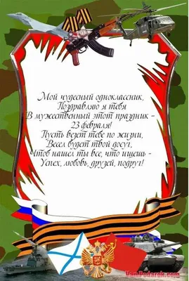 Идеи подарков на 23 февраля для одноклассников: рекомендации по выбору  подарков | Price.ru - твой помощник для умных покупок | Дзен