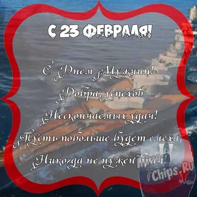 Открытки 23 февраля 23 февраля...