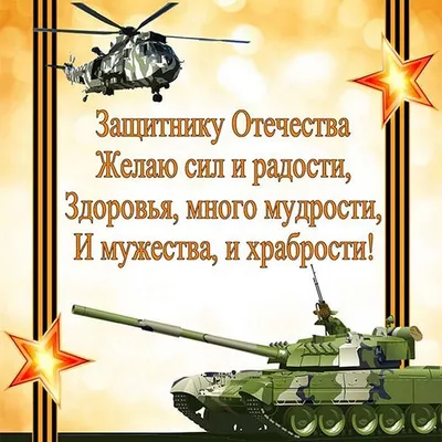 Подборка картинок на капкейки и пряники к 23 ФЕВРАЛЯ (П1) —  Интернет-магазин — Кондитерский магазин KorobkaVRN