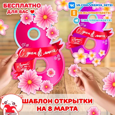 С 8 МАРТА!!! — 7 ответов | форум Babyblog