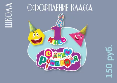 ТМ Империя поздравлений Оформительский набор детских плакатов декор  детского сада