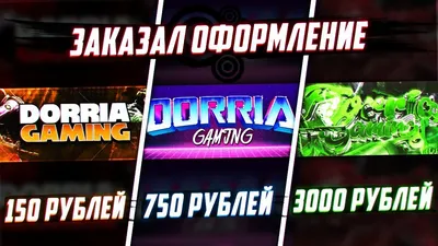 Дизайн оформления Ютуб канала для проекта Bobosimo Gaming - Работы  WeLoveBrands : WeLoveBrands™