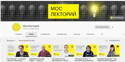 Элементы оформления канала Ютуб. 7 элементов! | Продвижение Через Видео от  Томина | Дзен