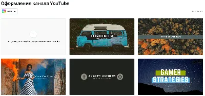 ОФОРМЛЕНИЕ КАНАЛА НА RUTUBE И YOUTUBE - есть ли отличия по оформлению. —  Татьяна Рыжова на TenChat.ru