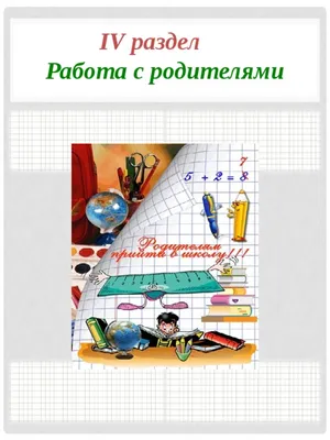 Образец оформления папки классного руководителя.