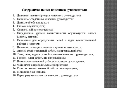 Спутник классного руководителя. 8-9 классы – купить по цене: 74,70 руб. в  интернет-магазине УчМаг