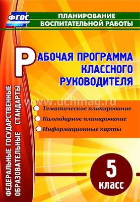 Папка классного руководителя 1- 4 класс