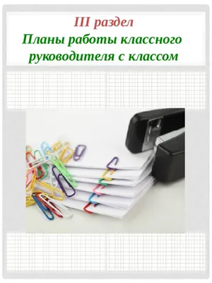 Работа классного руководителя с родителями - презентация, доклад, проект