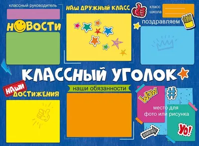 Образец оформления папки классного руководителя.