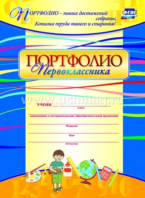 Плакат 60*44см \"Классный уголок\" - Элимканц