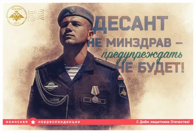 Фигурные открытки к 23 февраля и 8 марта - DynamicPrint.ru