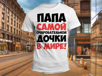 День девочек: как каждый папа может помочь своей дочери вырасти счастливым  человеком - Телеканал «О!»