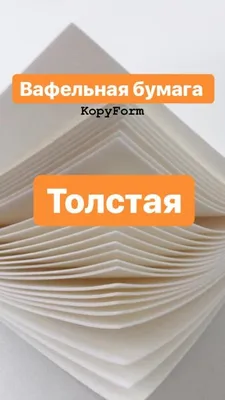 Печать на сахарной бумаге A4 21 х 29.7 см пищевыми чернилами по цене 349 ₽  купить в Петербурге, Москве и других городах России