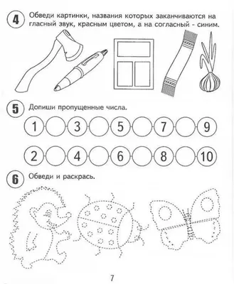 Методика подготовки детей к школе (психологические тесты, основные  требования, упражнения) – купить по цене: 28,80 руб. в интернет-магазине  УчМаг