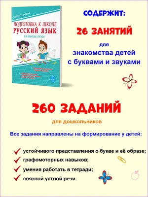 Иллюстрация 1 из 8 для 350 упражнений для подготовки детей к школе. Игры,  задачи, основы письма и рисования - Узорова, Нефедова | Лабиринт - книги.  Источник: Лабиринт