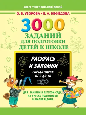 Курс для педагогов ДОУ о подготовке детей старшего дошкольного возраста к  школе — Аттестатика