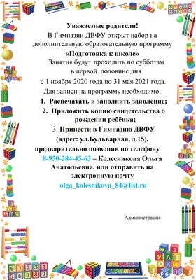 Подготовка к школе. Русский язык. Развитие речи. Тетрадь - Издательство  «Планета»