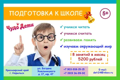 Курсы подготовки к школе в Москве | Годовой онлайн курс для дошкольников