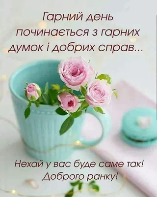 💌☀️😄 Картинки Хорошего дня - скачать (226 шт.)