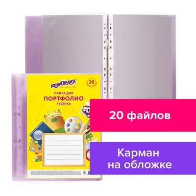 Портфолио ученика начальной школы по фгос — новое требование  образовательного стандарта | Интернет-портал школы №1249