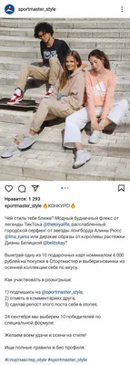 как написать пост в Instagram | Блог об email и интернет-маркетинге