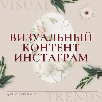 Шаблоны постов для Instagram: идеи, фоны, картинки | Canva