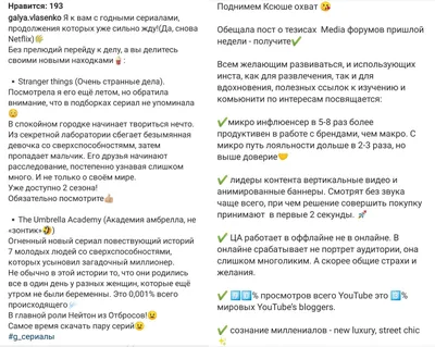 Пример креативного поста для Instagram #73 – Креативный пост для Инстаграм  | SEO и тексты