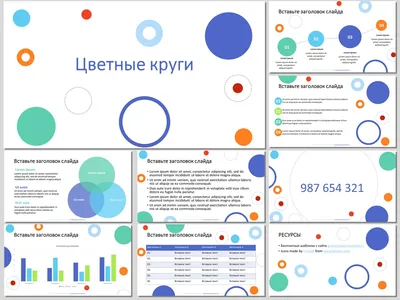 Картинки для презентаций powerpoint фотографии