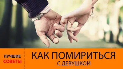 Унылая девушка моля для того чтобы примирить от красного разбитого сердца  Стоковое Изображение - изображение насчитывающей сердце, фрустрация:  69898699