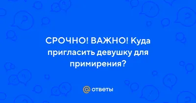 Как помириться после ссоры? – Департамент образования Еврейской автономной  области