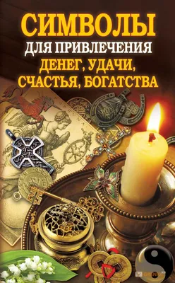 Заставки на телефон, приносящие удачу: бабочка - успех, мельница – изобилие  и деньги – Новости Салехарда и ЯНАО – Вести. Ямал. Актуальные новости Ямала