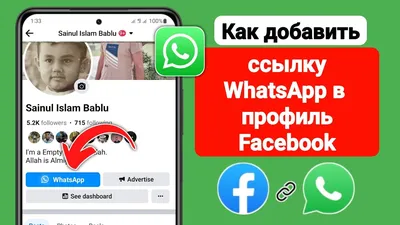 Реклама в WhatsApp: создание профиля и настройка кампании — ppc.world