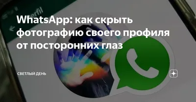 Скачать WhatsApp для Windows