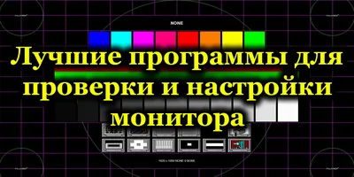 Почему покупка бу мониторов - это выгодно и удобно