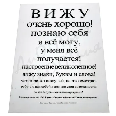 Таблица Снеллена - для проверки зрения ( плакат ) 30 х 42 см. ( латиница )  (ID#1557844477), цена: 90 ₴, купить на Prom.ua