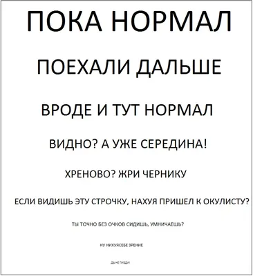 Азбука учета - школа современного бухгалтера - Таблица проверки зрения  предпринимателей и бухгалтеров http://azbukaucheta.by/ #Азбука_учета  #бухгалтер #курсы #бухгалтерский_учет #курсы_гомель #курсы_брест  #курсы_минск | Facebook