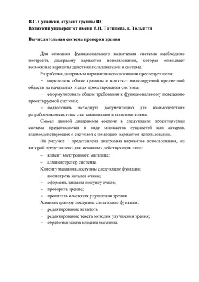 Как проверяют зрение в остальном мире? | Адекват | Дзен