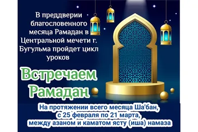 Начало и конец Рамадана в 2024 году: календарь, точное расписание сухура,  ифтара и намаза: Общество: Россия: Lenta.ru