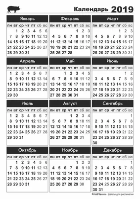 Черно-белый календарь 2019 - скачать и распечатать - Файлы для распечатки