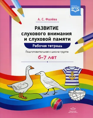 Иллюстрация 3 из 12 для Дорисовашки. Развитие памяти и внимания | Лабиринт  - книги. Источник: Лабиринт