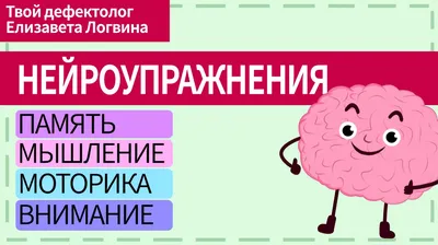 ФУНКЦИОНАЛЬНОЕ РАЗВИТИЕ ПАМЯТИ И ВНИМАНИЯ ШКОЛЬНИКОВ – тема научной статьи  по наукам о здоровье читайте бесплатно текст научно-исследовательской  работы в электронной библиотеке КиберЛенинка