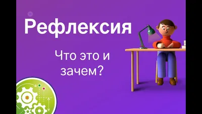 Calaméo - Копилка приемов рефлексии